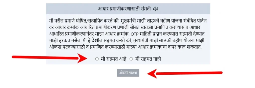 image showing click on " get otp " 